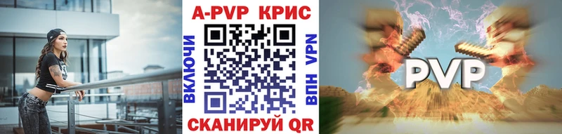 A-PVP СК  цены наркотик  Кандалакша 